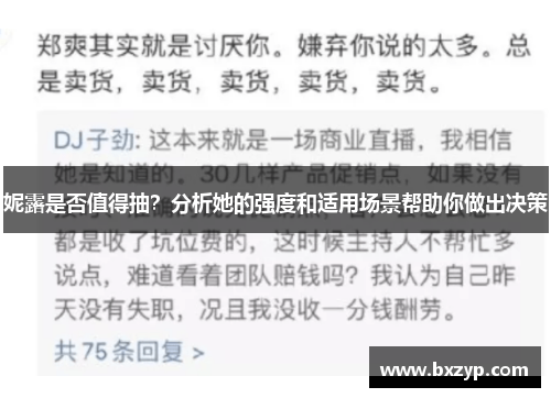 妮露是否值得抽？分析她的强度和适用场景帮助你做出决策